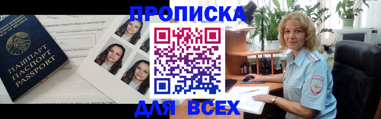 временная регистрация 2025 в Лысьве