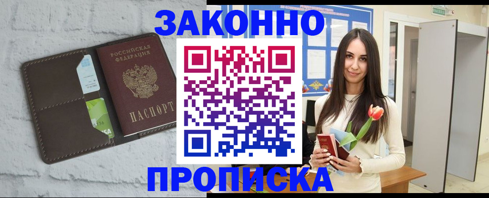 временная регистрация в Лысьве