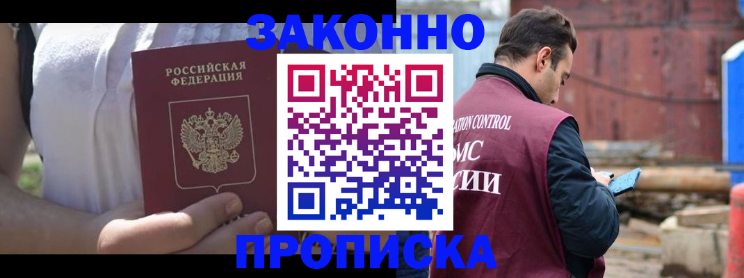 пропишу в квартире в Лысьве