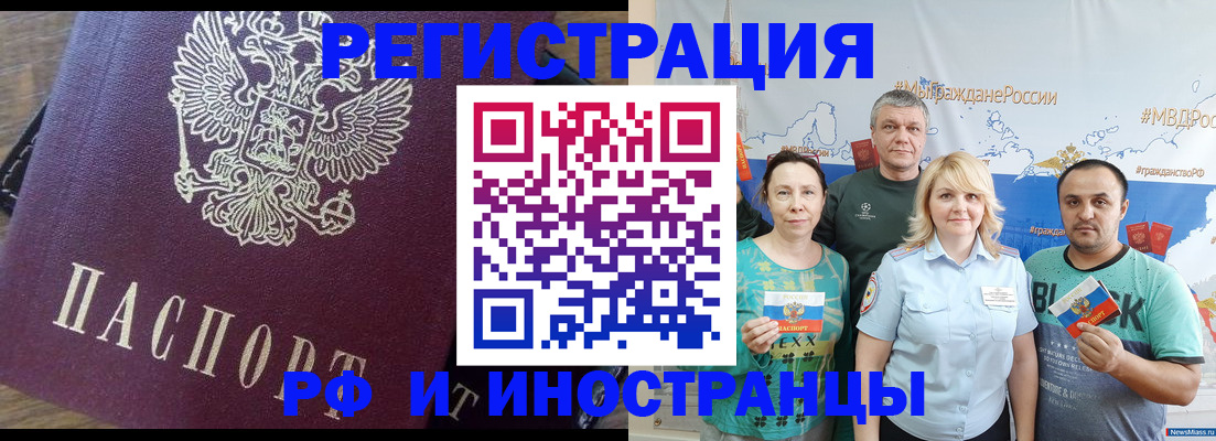временная регистрация в квартире в Лысьве
