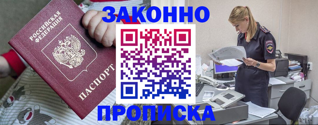 временная регистрация поиск в Лысьве