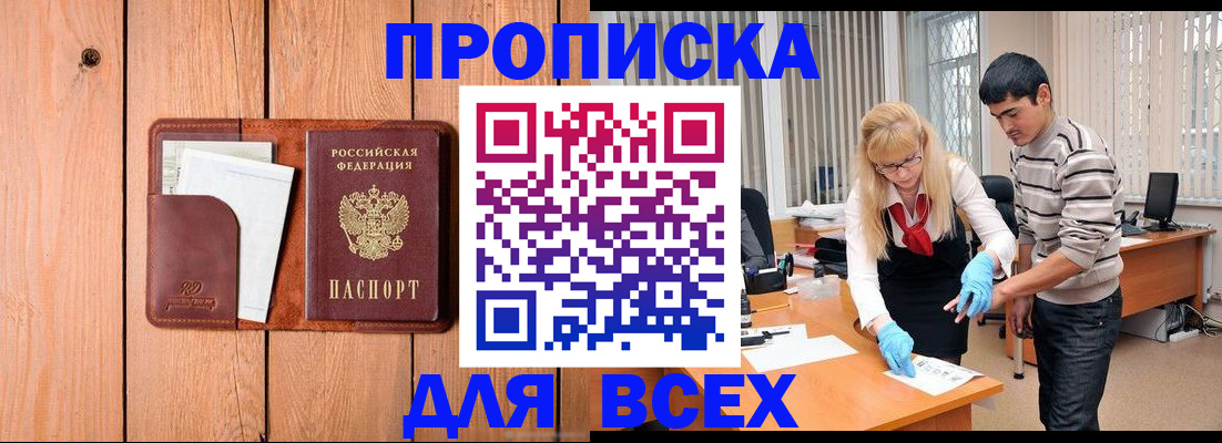 временная регистрация собственник в Лысьве