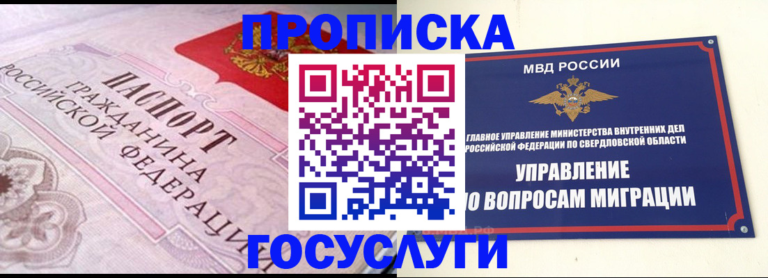 временная регистрация купить в Лысьве